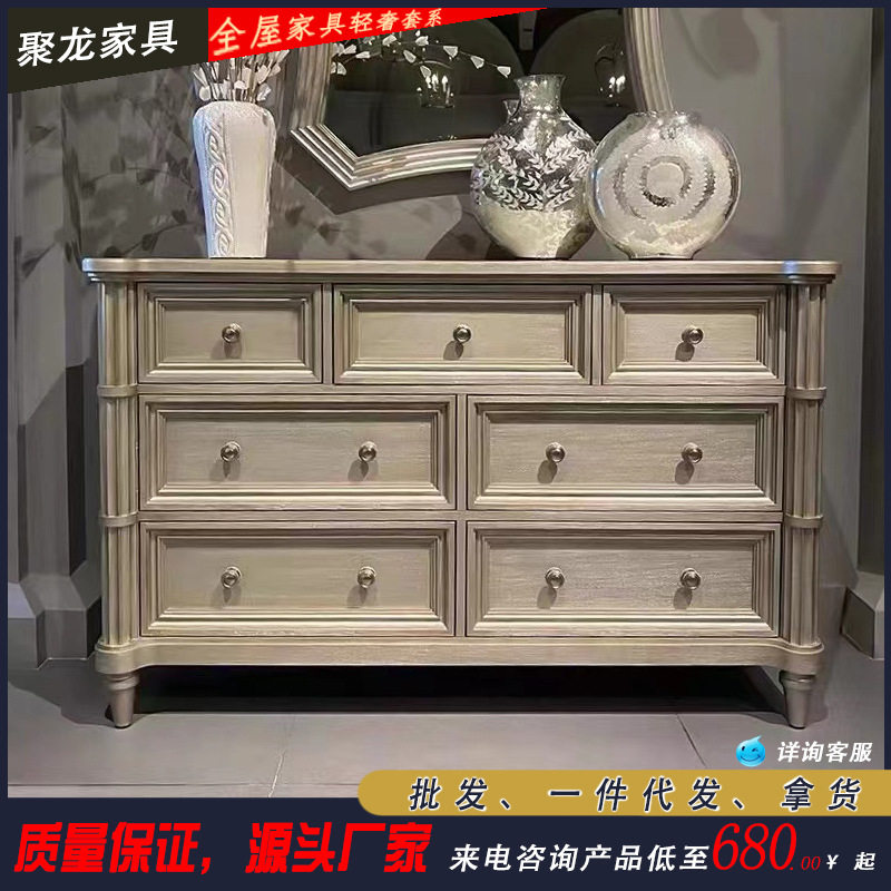 美式轻奢实木七斗柜梳妆台