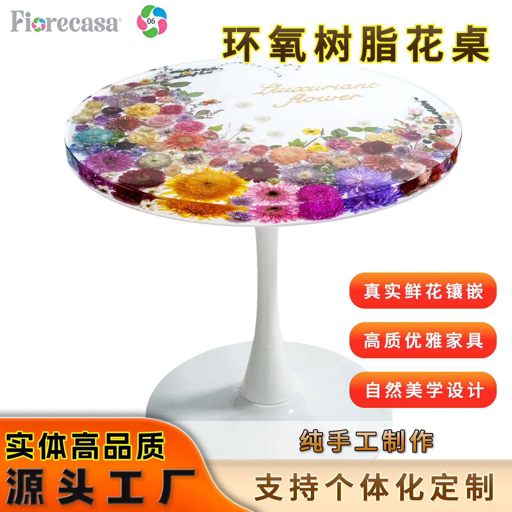 手工高级订置奢华繁花树脂圆桌别墅餐厅家居家具客厅阳台圆形餐桌
