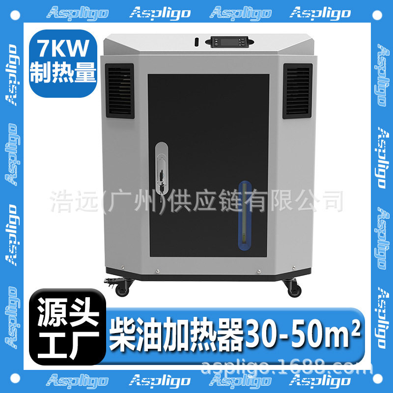 Aspligo驻车速热加热器多电压
