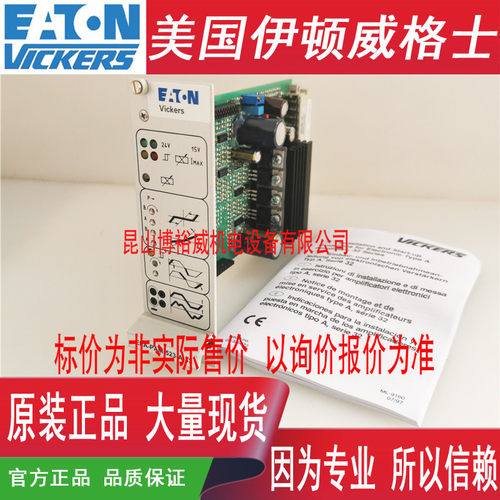 Vickers比例阀，放大板EEA-PAM-533-A-32 EEA-PAM-523-D-32