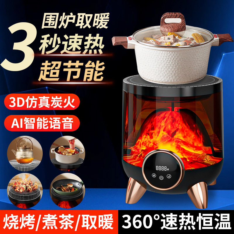 仿真3D火焰暖风机取暖器家用小型卧室围炉式煮茶烤火炉防倾倒壁炉