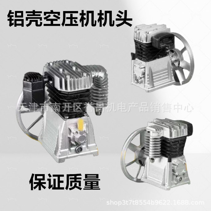 铝壳空压机机头双缸木工家用喷漆装修潜水打气20652070气泵头总成