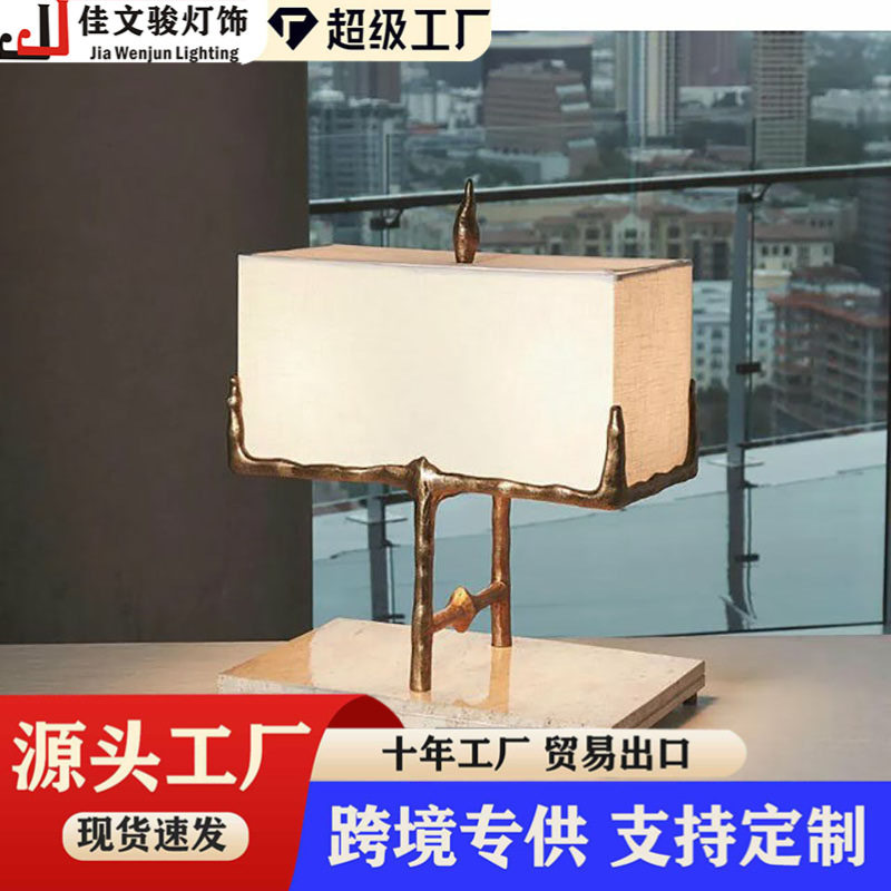 样板房床头卧室书桌灯具酒店简约北欧设计师软装台灯意大利
