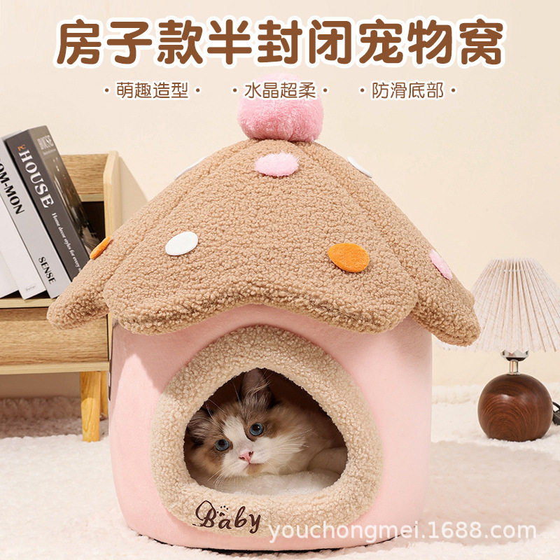 可爱蘑菇宠物房子可拆卸四季通用小猫咪屋保暖封闭式蘑菇房狗狗屋