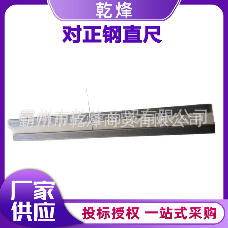 钢轨铝热焊水平对正尺