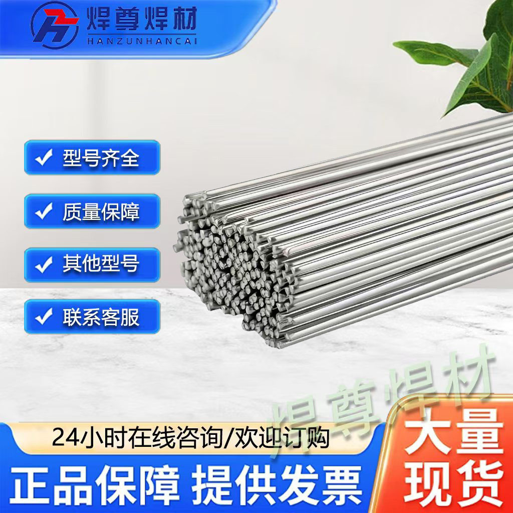 L109/E1100纯铝焊条L209/E4043铝硅焊条L309铝锰焊条L409铝镁焊条