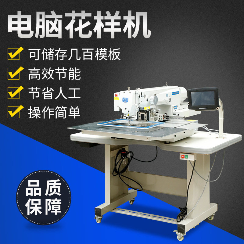 3020全自动花样机厚料工业缝纫机