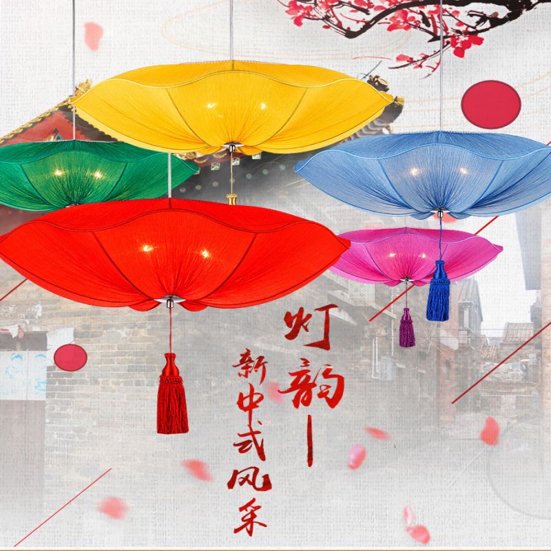 新中式吊灯中国风古典餐厅火锅店餐厅茶楼婚庆仿古卧室布艺荷叶灯