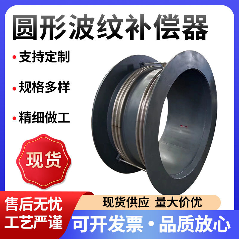 现货不锈钢法兰波纹补偿器图片
