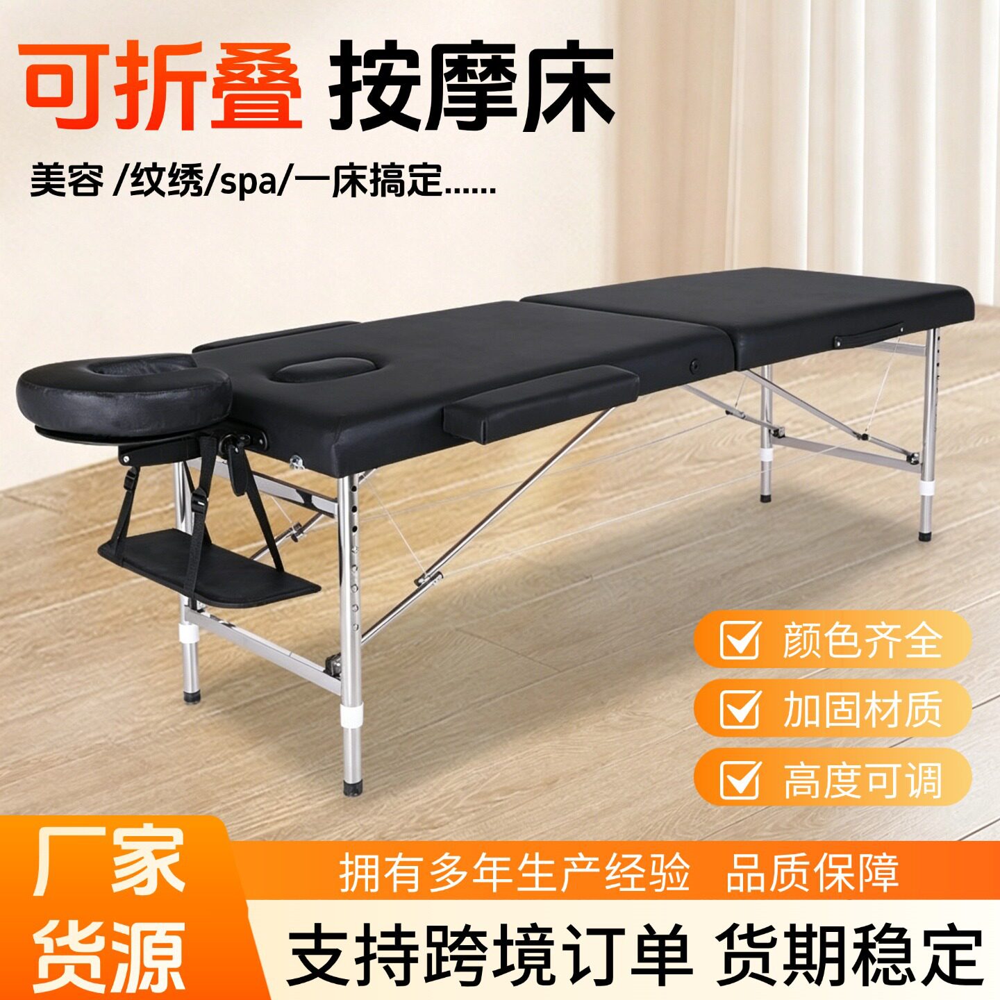可调节折叠便携按摩推拿床