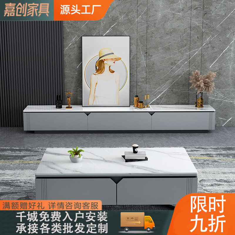 现代简约岩板茶几电视柜组合客厅家用大小户型新款可伸缩地柜
