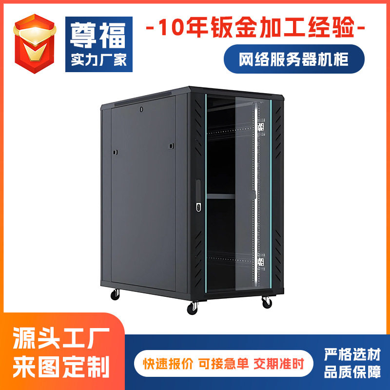 网络服务器钣金机柜外壳加工 机箱机柜储能电源外壳加工 钣金加工