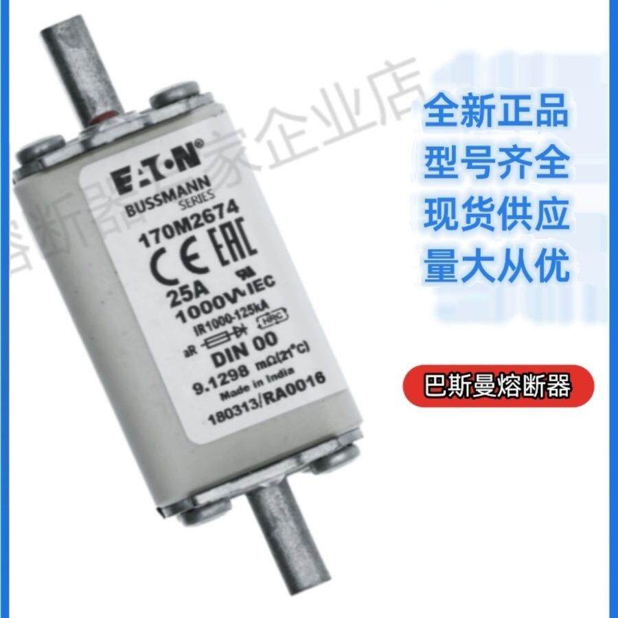巴斯曼bussmann熔断器170M3533170M3534170M3535170M3536