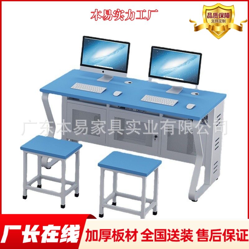学校机房微机教室电脑桌椅组合