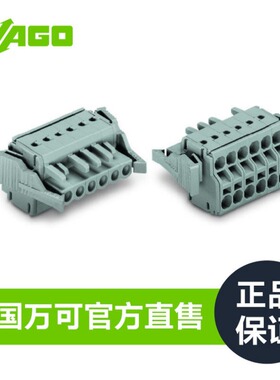WAGO万可工厂直销型号231-2105/037-000
