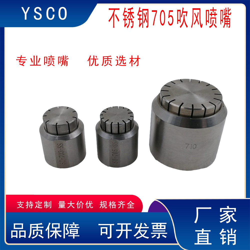 304不锈钢多槽缝隙吹气喷嘴风刀705吹风喷淋头气刀多孔4分内螺纹