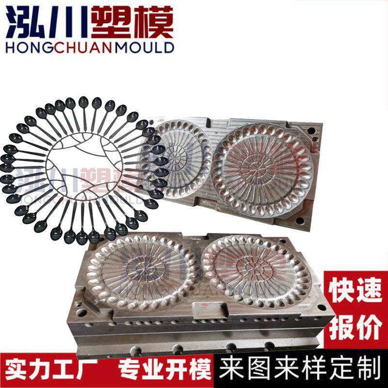 一次性刀叉勺模具 餐具刀叉套装注塑模具 薄壁快餐盒塑料模具厂家