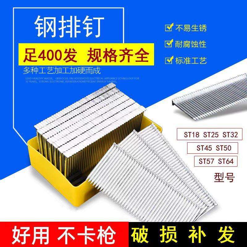 ST38钢排钉气排钉木工钉水泥钉ST18 25 32 38 45 50 5764气动钉