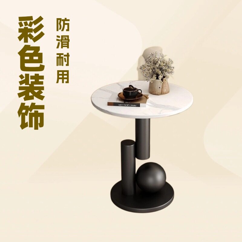 极简轻奢岩板沙发边几