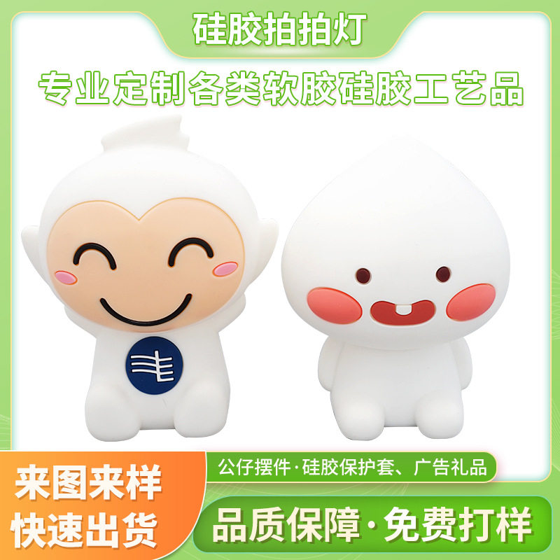 硅胶拍拍小夜灯LED起夜床头灯