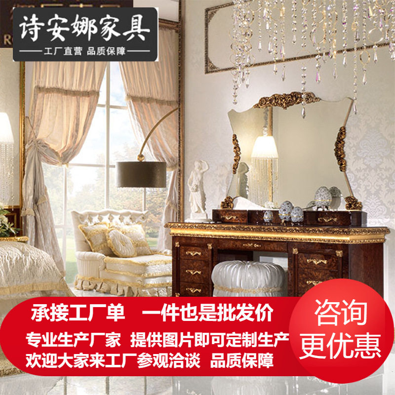 欧式卧室家具 实木雕花木皮拼花梳妆台 奢华化妆台妆镜