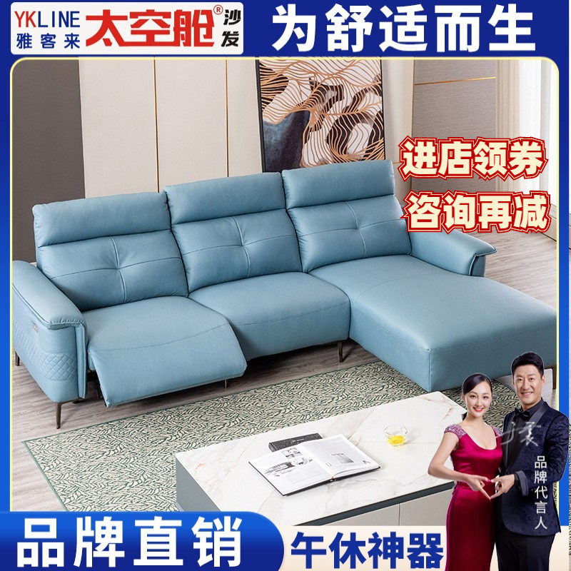 头等太空舱三人位沙发简约客厅家具功能电动组合贵妃免洗科技布