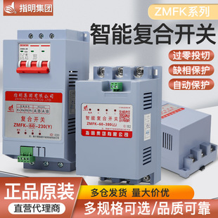 指明集团ZMFK智能电子式电容器三相共补分补投切复合开关30/45/60