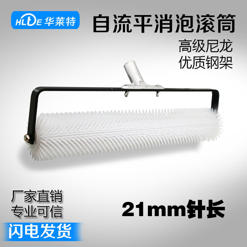 自流平PVC环氧消泡滚筒