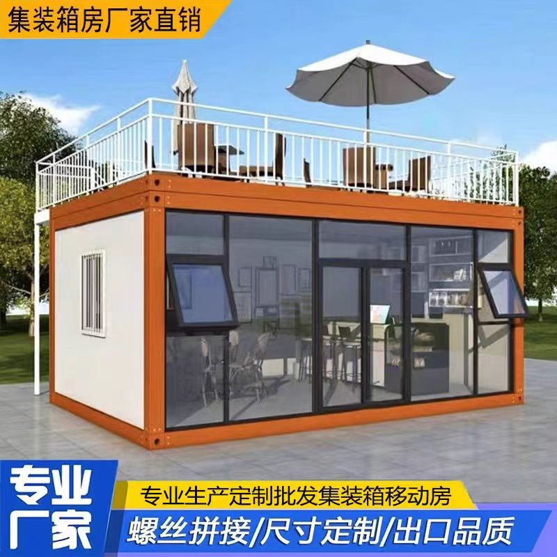 集装箱快拼活动房工地办公住人