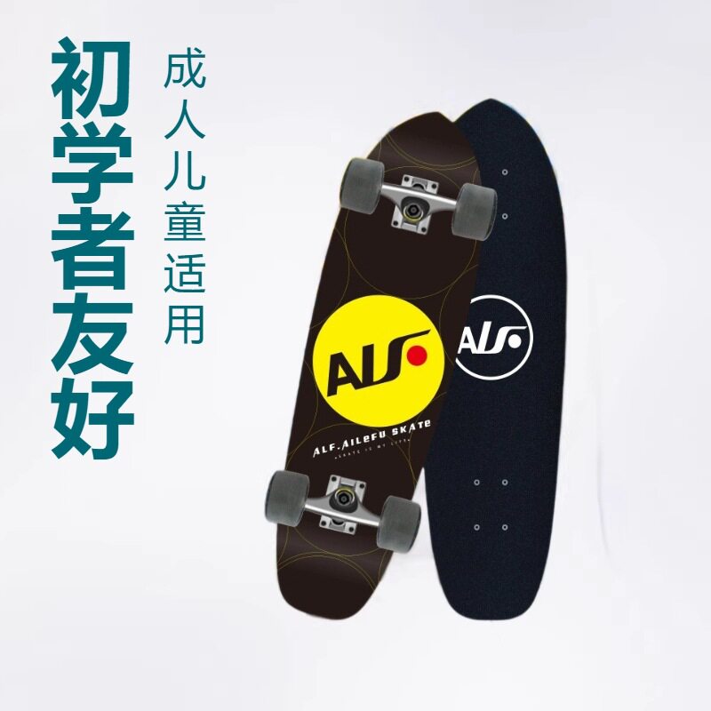 大鱼板专业滑板成年人初学者儿童代步刷街小鱼板四轮陆地冲浪板