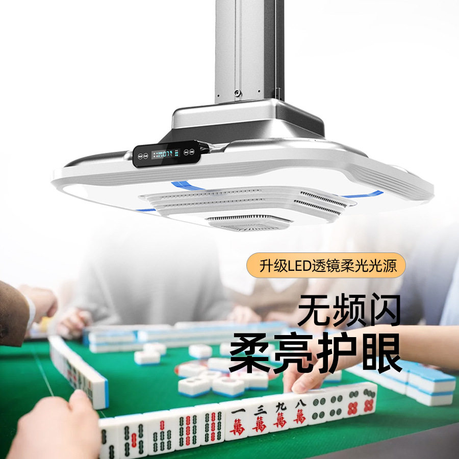 直排式升降吊顶空气净化吸烟灯