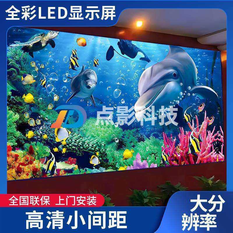 室内led全彩屏p1.86p2p2.5p3p4p5p8室外电子广告户外舞台显示大屏