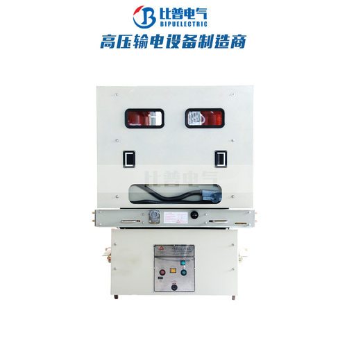 直销ZN85-40.5/630 1250A户内高压断路器35KV高压柜KYN61真空开关