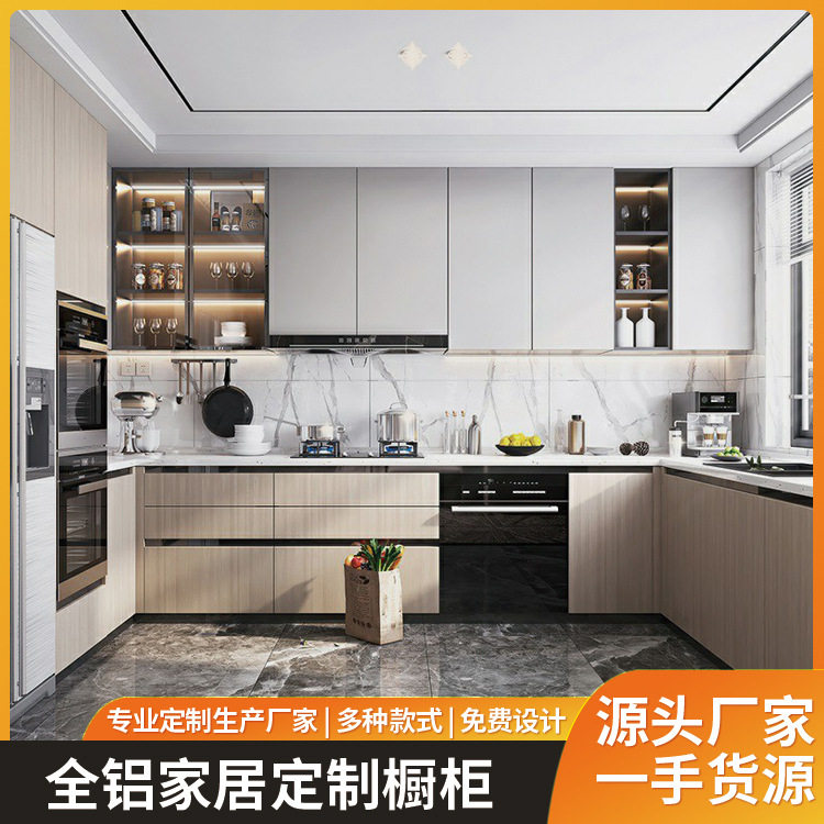 厂家直供全铝橱柜衣柜门