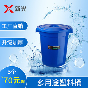 江西新光塑业厂家现货供应  80L加厚塑料圆形水桶 发酵桶带盖