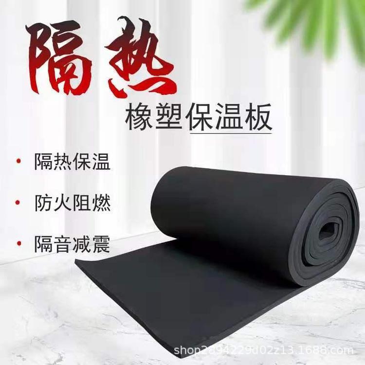 B1级阻燃橡塑保温隔热吸音板