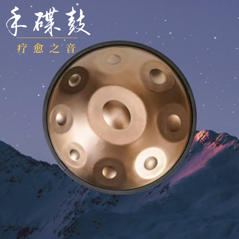 手碟handpan440赫兹432HZ空灵鼓手碟鼓打击乐器非洲鼓手碟乐器
