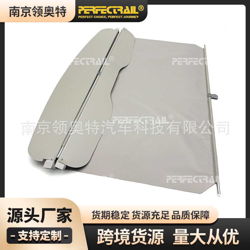适用于比亚迪海鸥天窗卷帘灰色汽车用品汽车配件