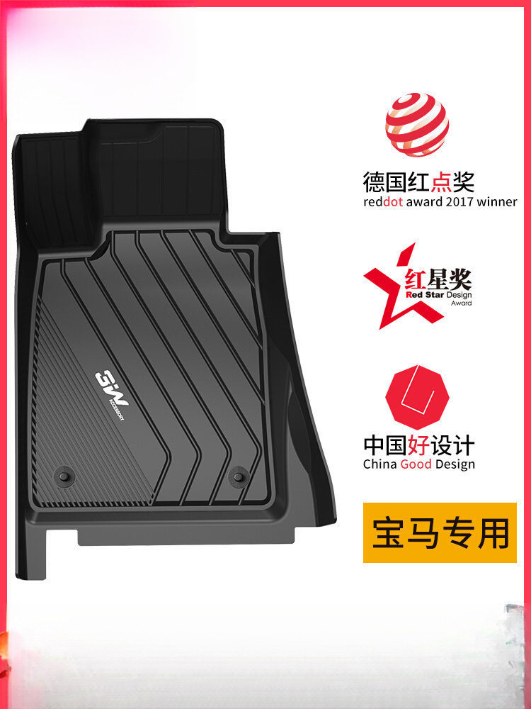 3W全TPE适用宝马脚垫优选图片