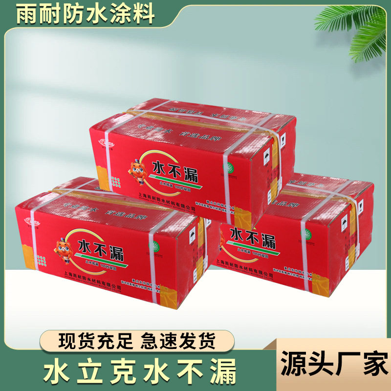 雨耐快涂宝水不漏堵漏王快干水泥强力卫生间防水材料止漏堵漏灰色