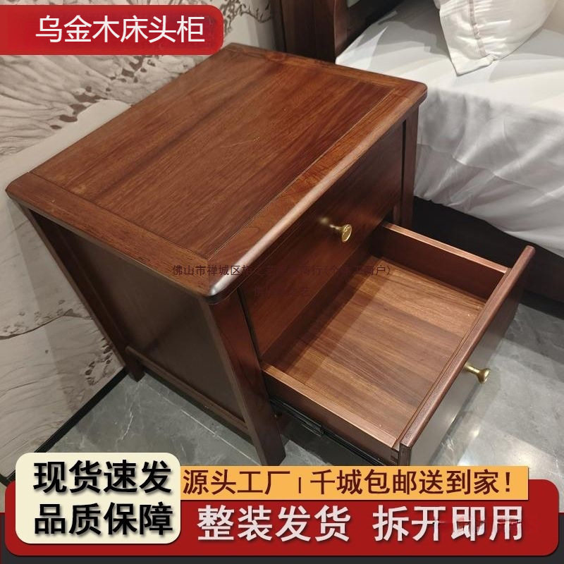 乌金木床头柜实木现代轻奢卧室家用新中式储物收纳床边双抽置物柜