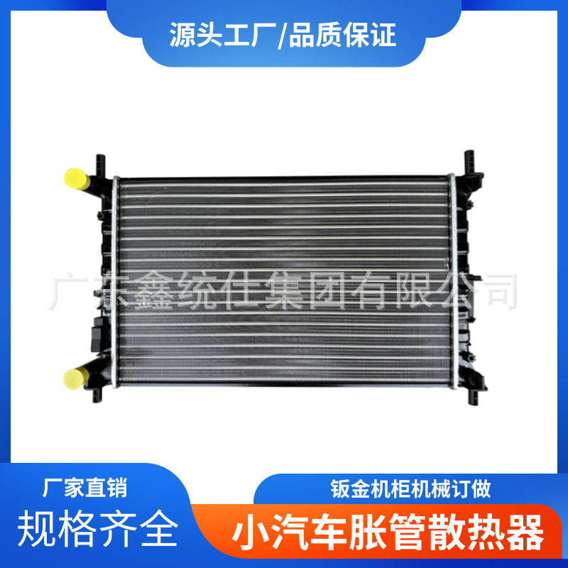 厂家直销汽车水箱总成汽车配件大全胀管散热器加厚适用于FIESTA