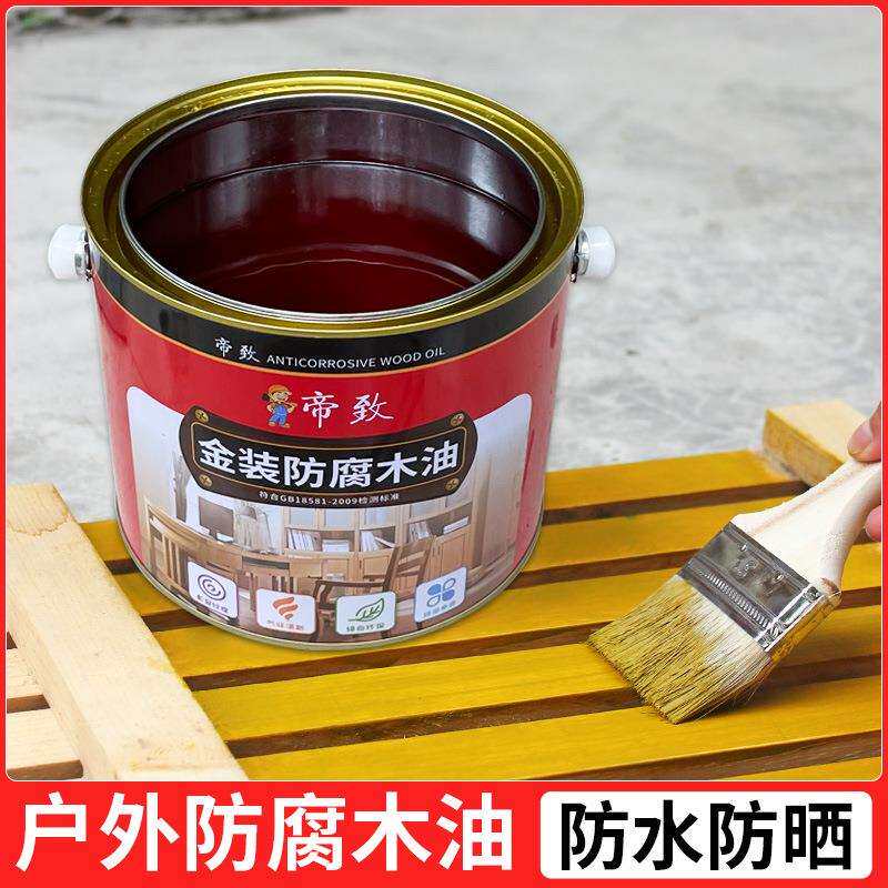 室外防腐木漆光油木头防水防晒清油木材清光漆户外防腐木专用油漆