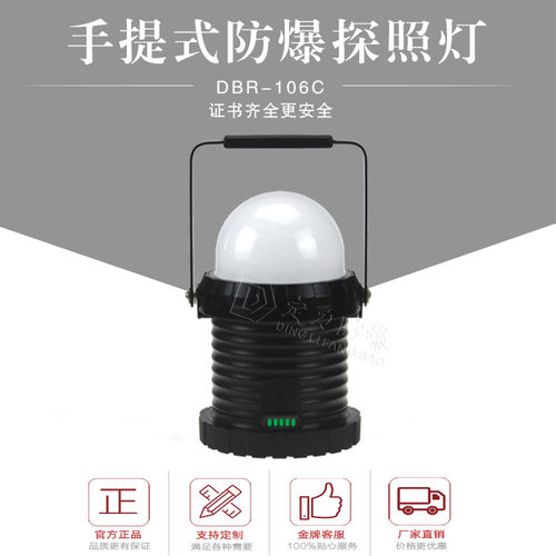 磁力防爆检修工作灯12WUSB警示