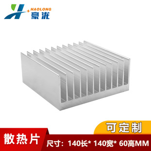 60MM口罩机功放散热块电子超声波散热器 140 散热片铝型材70 100