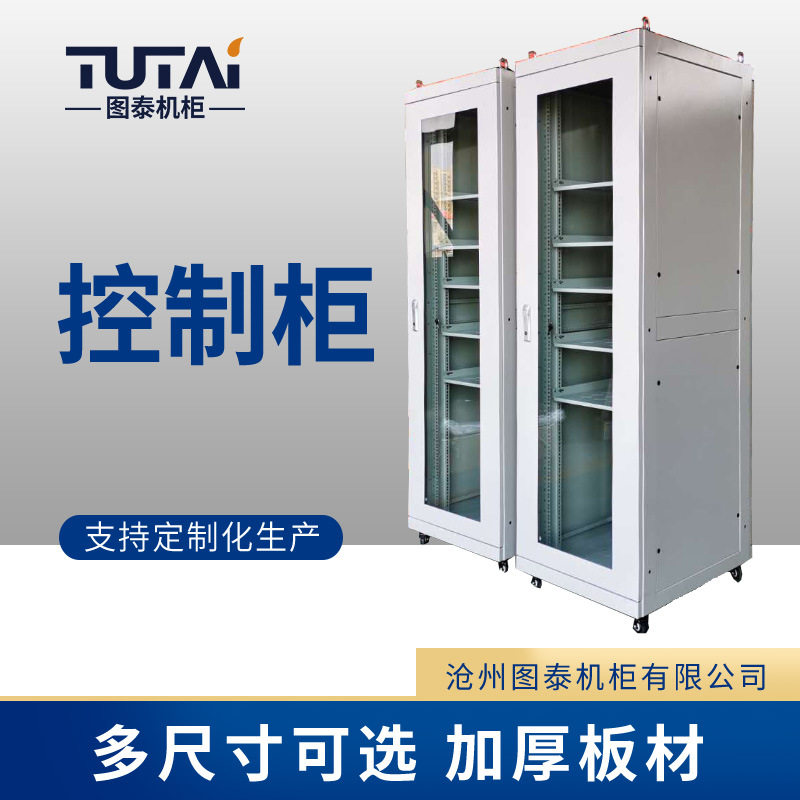 国网电力屏柜 电力通信机柜 风场专用控制柜 交直流控制屏柜