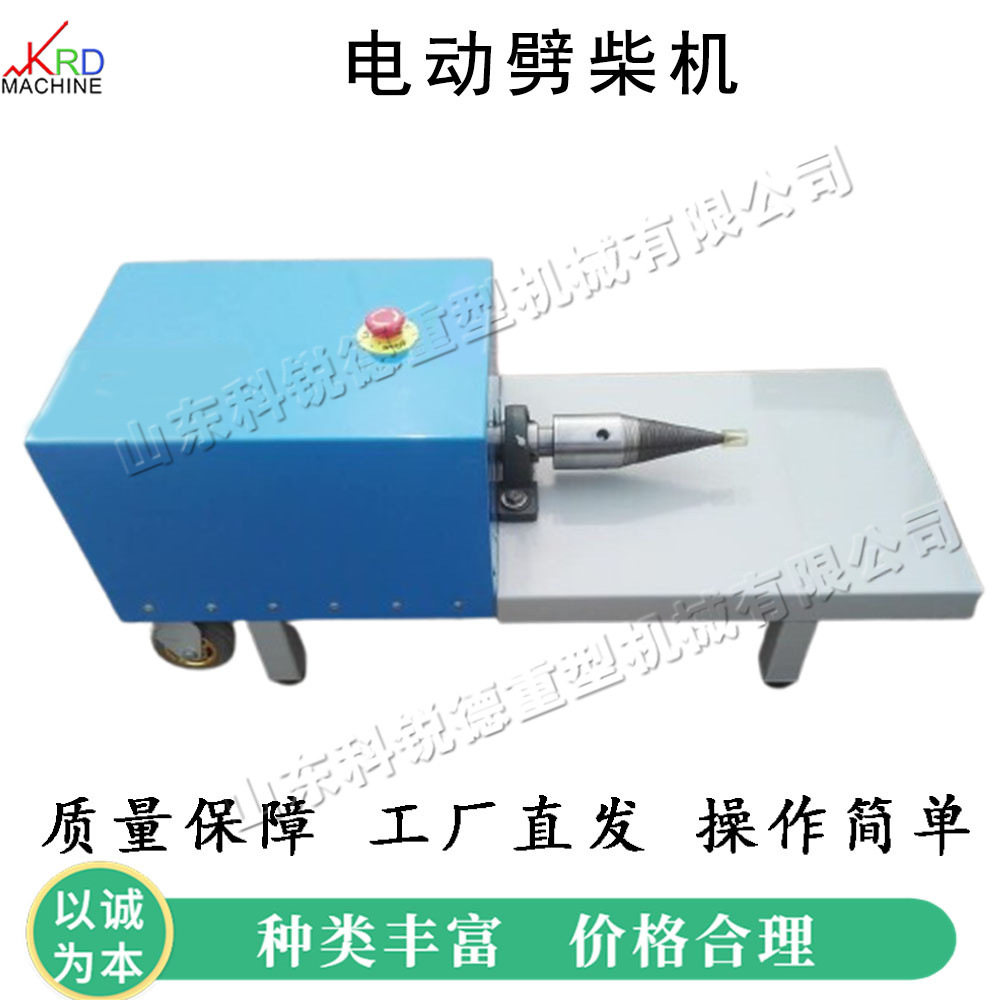 家用小型双电机劈柴机 全自动造纸厂劈木机 圆木方木液压劈裂机