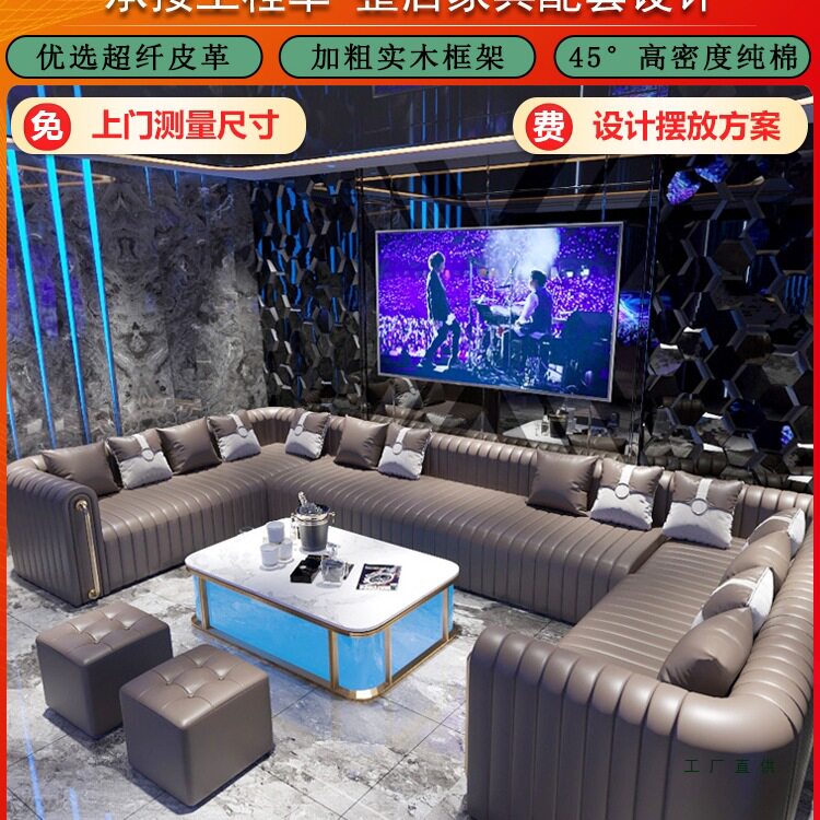 定 制KTV沙发茶几组合轻奢酒吧家庭影院会所派对房间包厢专用卡座