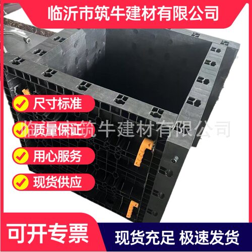塑钢可调节尺寸200-600方柱模具塑料pp混凝土模板建筑方形墩模具