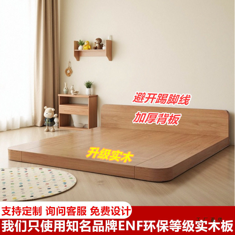 日式超大床榻榻米低床双人落地板床地铺地台矮床实木定 制圆弧圆